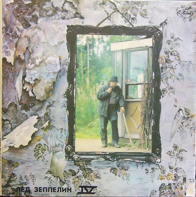 Led Zeppelin – Led Zeppelin IV / Houses Of The Holy (USSR ver.)-lp-Tron Records