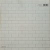 Pink Floyd – The Wall