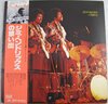 Jimi Hendrix – Legacy