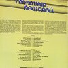 Various – I Remember Rock & Roll, Vol 1