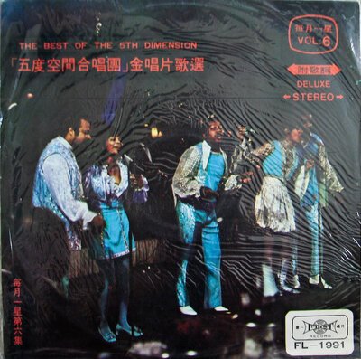 The 5th Dimension - The Best Of The 5th Dimension-lp-Tron Records