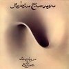 Robin Trower - Bridge Of Sighs (12")