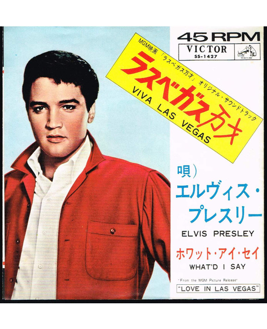 Elvis Presley - Viva Las Vegas (7")