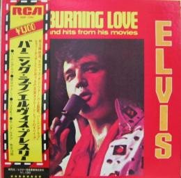 Elvis Presley - Burning Love And Hits From His Movies Vol. 2 (12")-collector's-corner-Tron Records