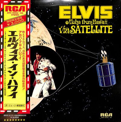 Elvis Presley - Aloha From Hawaii Via Satellite (12") (2xLP)-collector's-corner-Tron Records