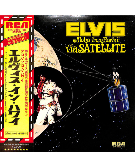 Elvis Presley - Aloha From Hawaii Via Satellite (12") (2xLP)