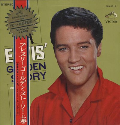 Elvis Presley - Elvis' Golden Story - Volume 1 (12")-collector's-corner-Tron Records
