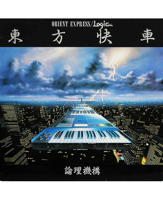 Logic System – Orient Express